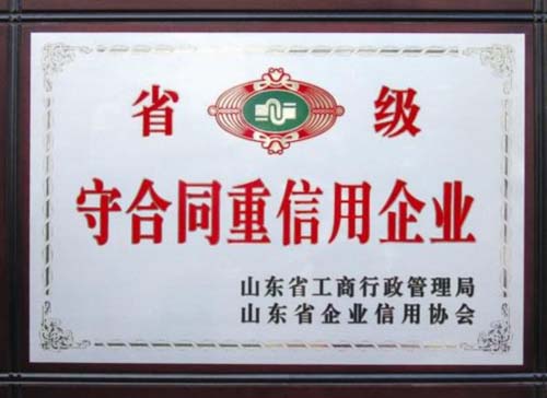 榮譽證書