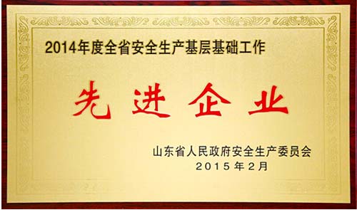 榮譽證書