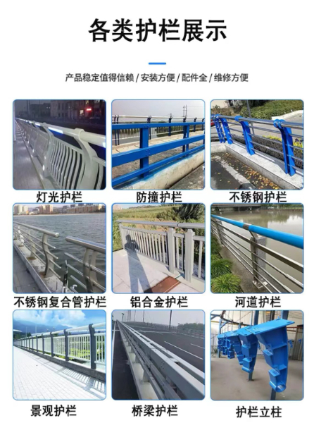 景觀護欄